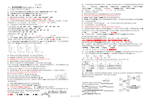 高三化学月考试题2011年9月