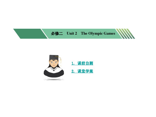 2018届高考人教版英语一轮复习课件必修二unit2