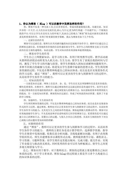 博客地址及应用分享