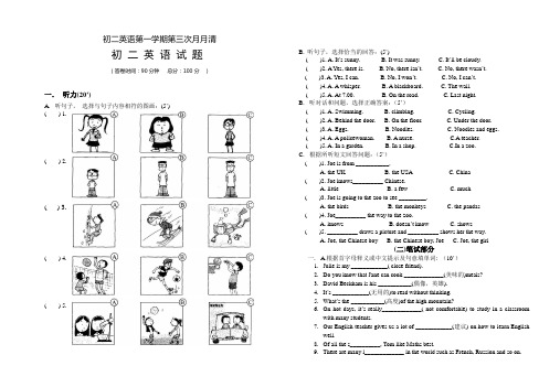 八年级英语上册第三次月考试题