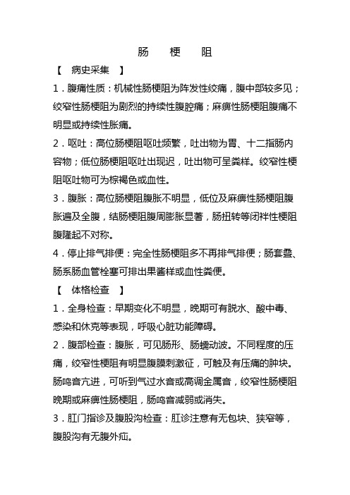 诊疗指南1
