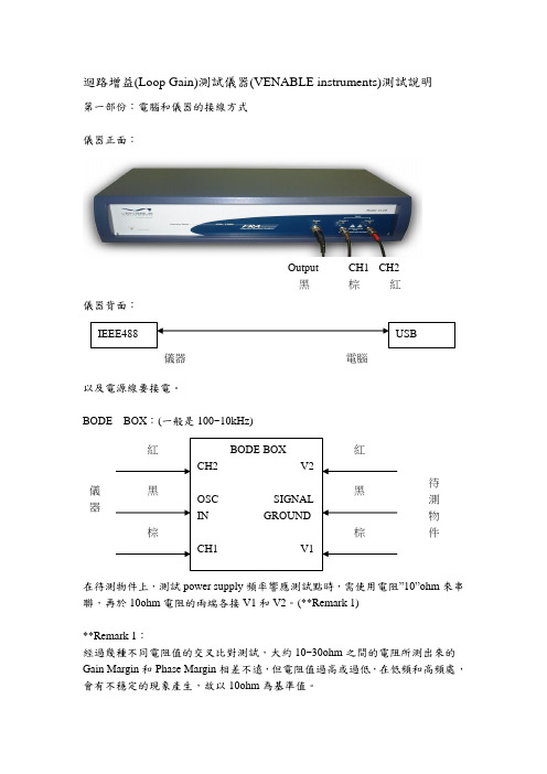 开关电源环路测试方法及测试条件Loop Gain测试说明