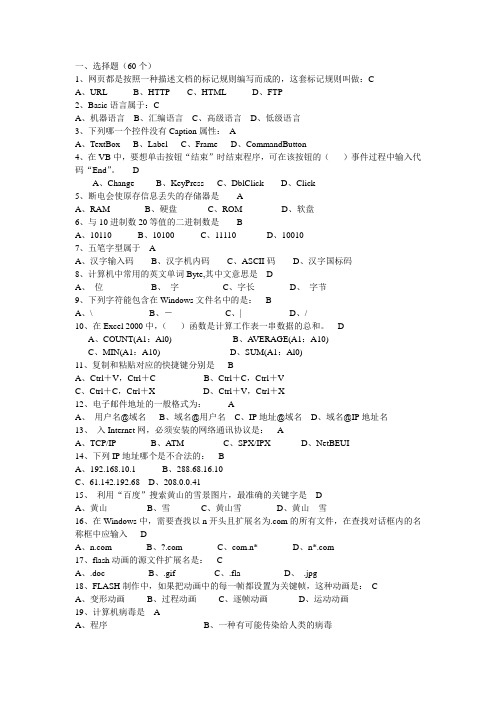 2011年教师入编考试：计算机教师考试参考题