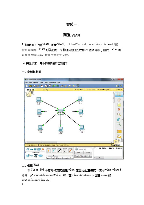计算机网络课程设计