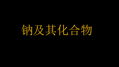 化学人教版必修1方程式听写