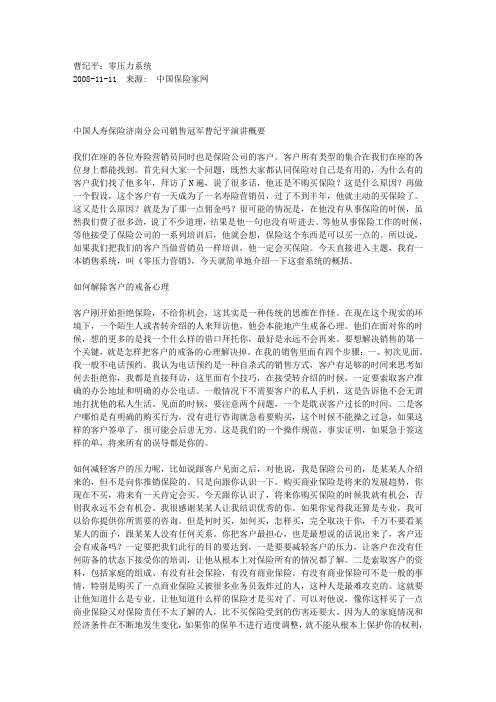 曹纪平：零压力系统