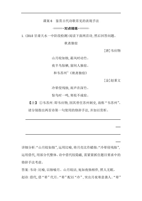 高考语文-2018年高考语文第二轮对点精练测试试题2018002 最新