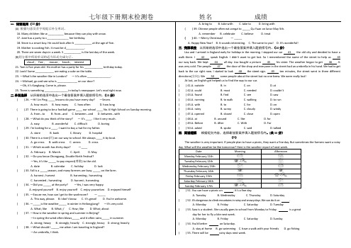 【人教版】2015-2016年七年级下期末英语试题及答案