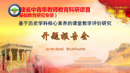 课堂教学实践操作ppt课件