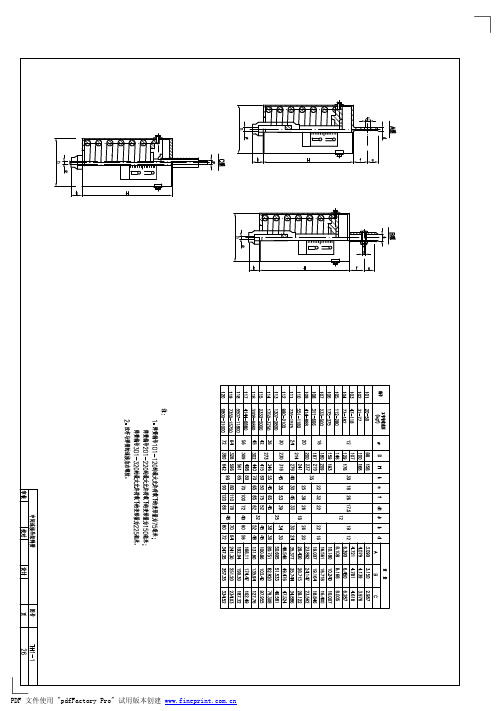支吊架手册