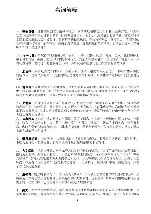 古代文学考试题目及其答案