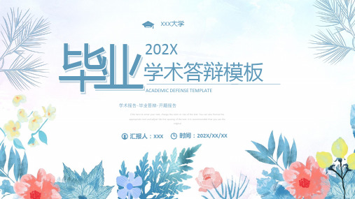 蓝色水彩风学校毕业答辩动态ppt