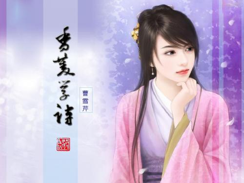 九年级语文上册《第课 香菱学诗》课件 (共张PPT)