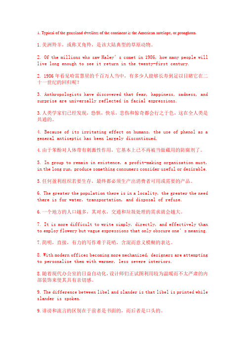英语词汇学习100句