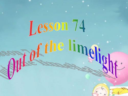 新概念英语第二册Lesson74详细内容讲解