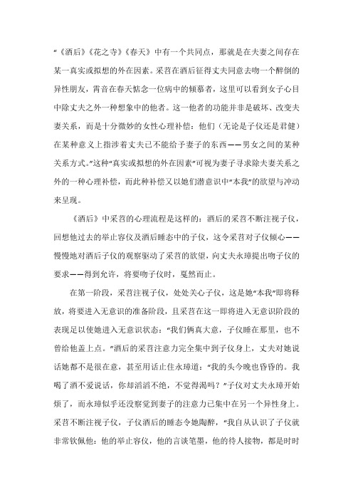 酒后