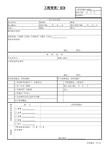 F1[1].5-2 工程变更／ECR
