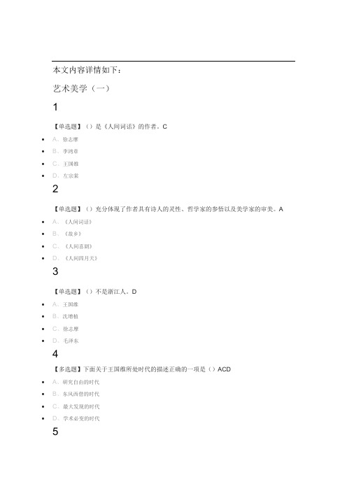 艺术美学2019