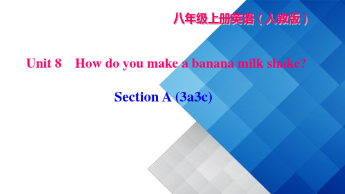 2019秋人教版八年级英语上册作业课件：Unit 8 Section A (3a_3c)(共15张PPT)