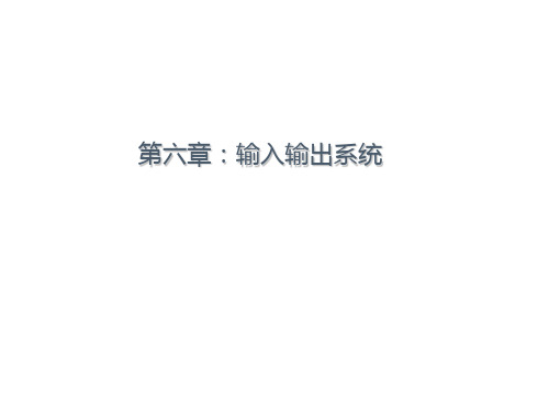 计算机体系结构第2版课件第6章 第2讲
