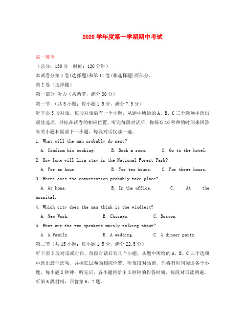 安徽省舒城县2020学年高一英语上学期期中试题(无答案)