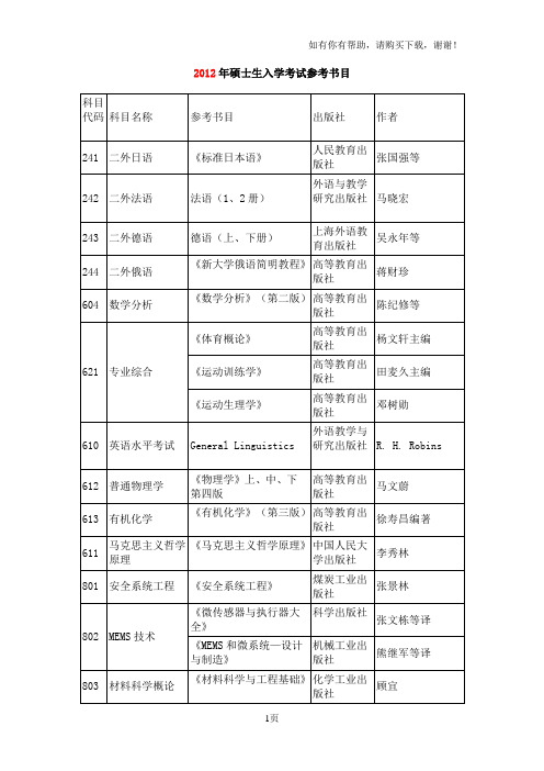中北大学参考书