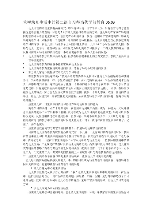 第二语言习得