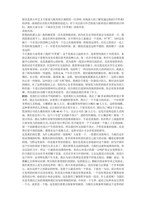 琚宾中界观