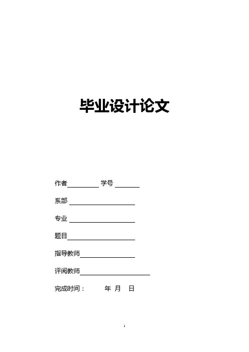 毕业设计论文企业电子商城
