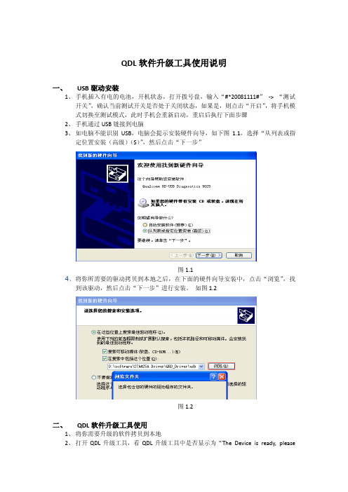 联想A530刷机(救砖)教程