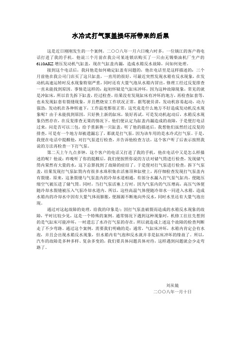 9水冷式打气泵损坏所带来的后果