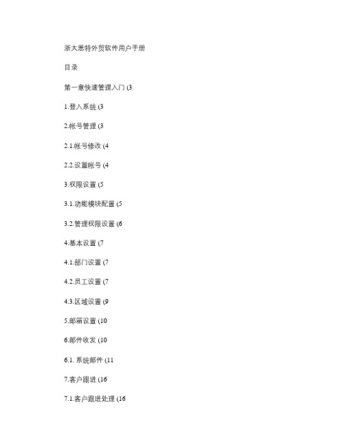 恩特软件操作流程(精)知识讲解