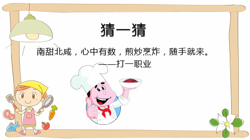 炊具与餐具公开课