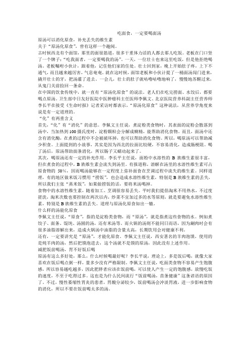 吃面食,一定要喝面汤