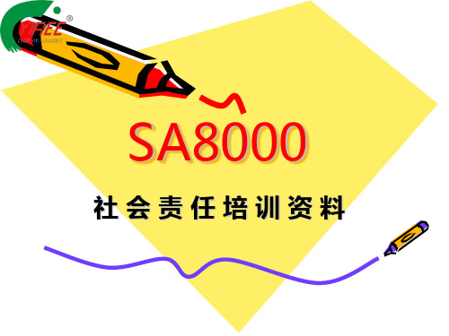 SA8000员工需知培训