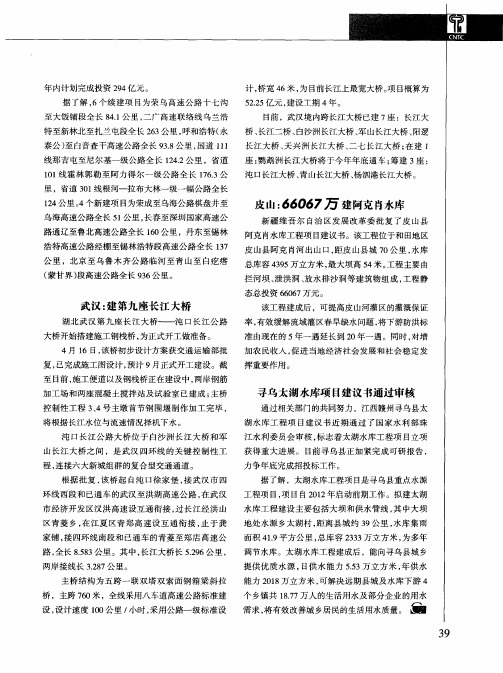 寻乌太湖水库项目建议书通过审核