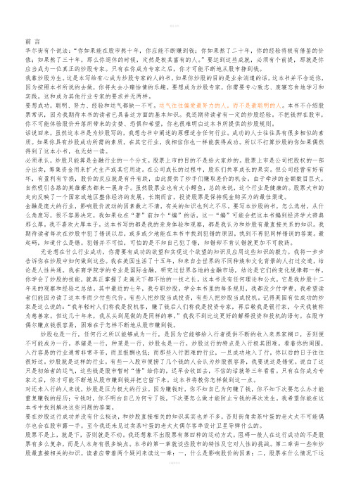 炒股的智慧陈江挺带图入门电子书