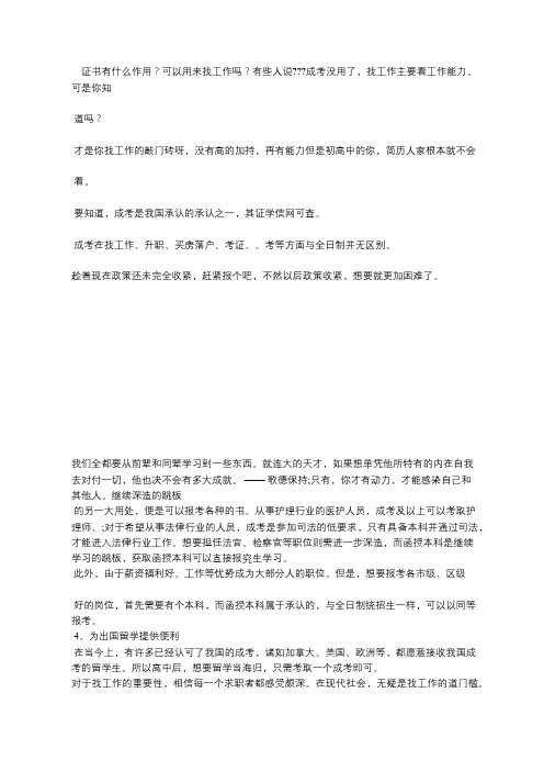 吉林建筑大学成人高考本科招生简章