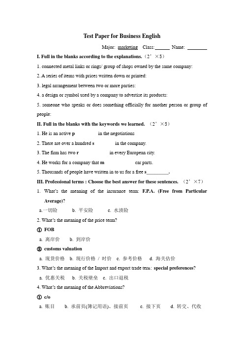 English Test Paper
