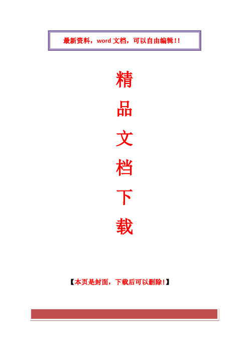 2017年电大金融统计分析 形成性考核册作业