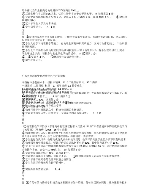 广东省揭阳第一中学2012届高三第一次阶段考试题文综[1]