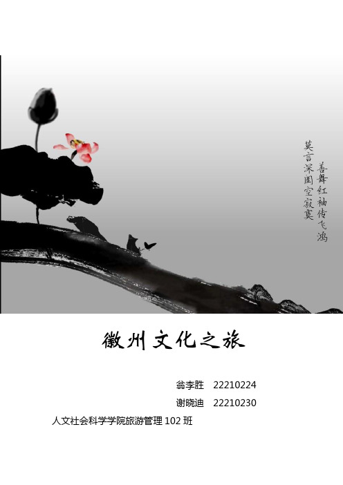 旅游线路规划大赛