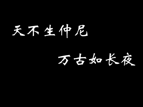 《为政以德》解析