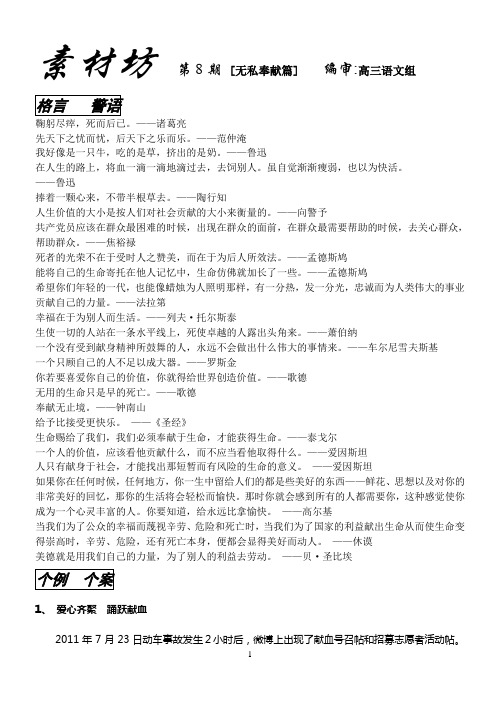 素材坊模板(奉献)