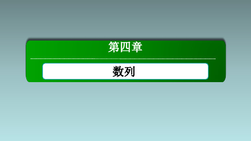 4-4数学归纳法 课件【共44张PPT】