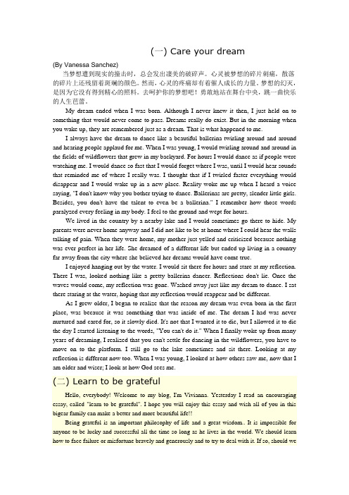 英语晨读美文