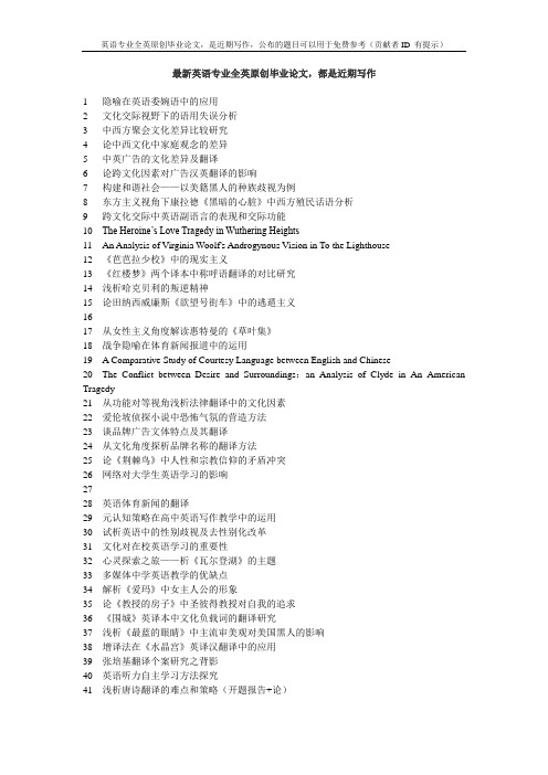 (英语毕业论文)从社会历史批评角度看兰斯顿.休斯的诗歌