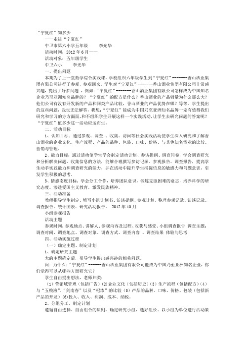 宁夏红广告词