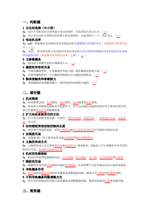 题库