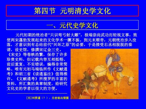 中国文化概论·第十一章·第四节